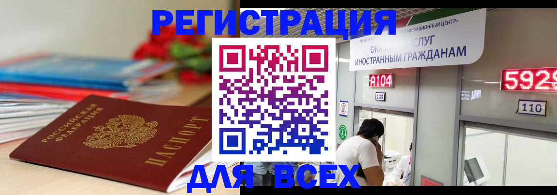 временная регистрация надежно в Амурской области