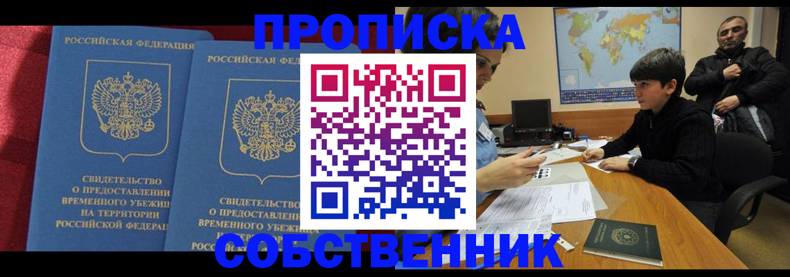 временная регистрация госуслуги в Амурской области